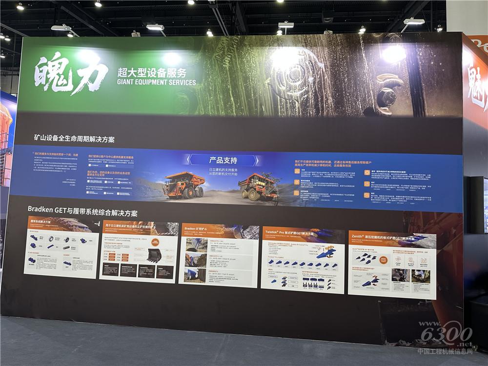 2025长沙国际工程机械展：日立建机